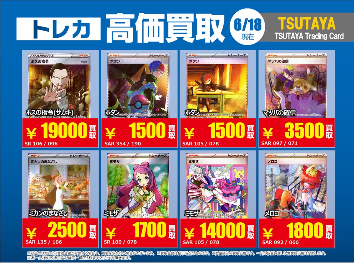 ⭐️早い者勝ち⭐️ポケモンカード バケッチャ 新品未使用 sv4M