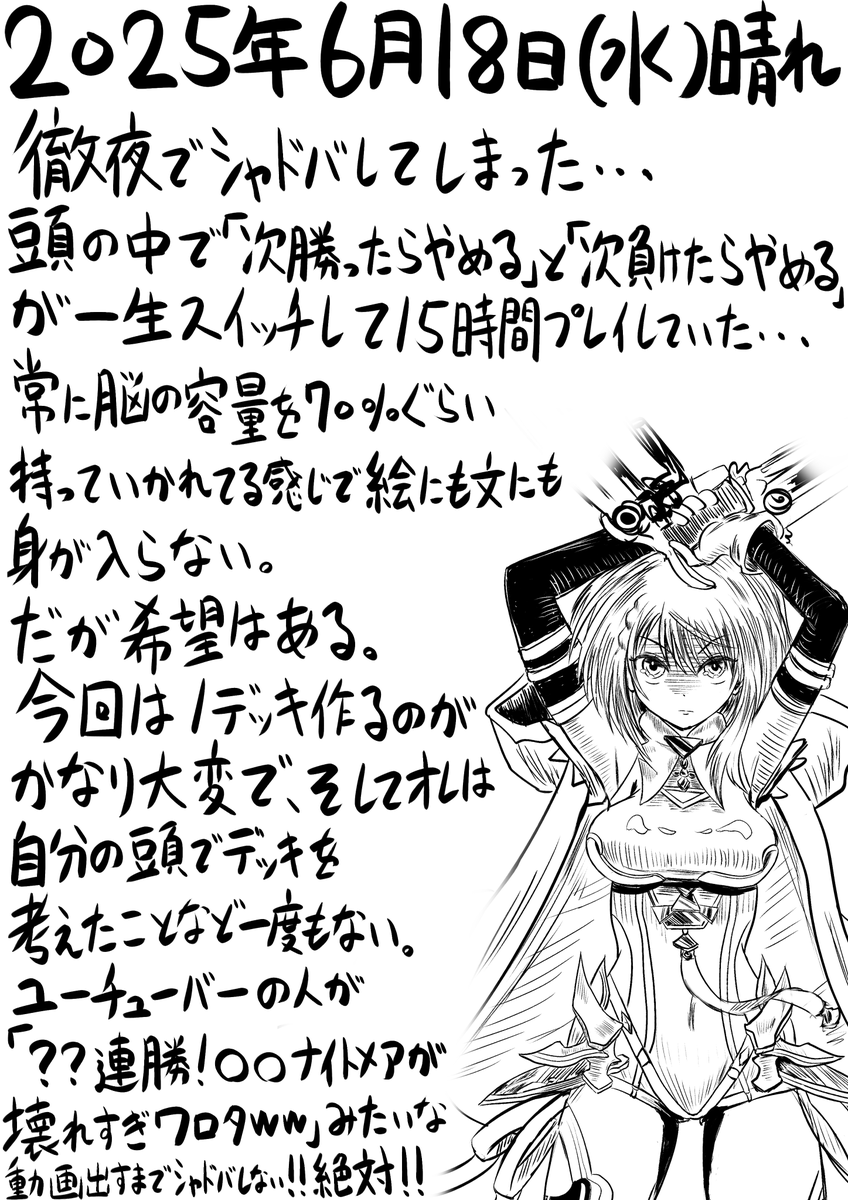 今日の日記。132日目。 