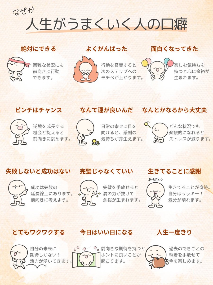 yasubay_zukai's tweet photo. 信じられないけど、口癖で運命って変わるらしい。 https://t.co/fbpyns7WUK