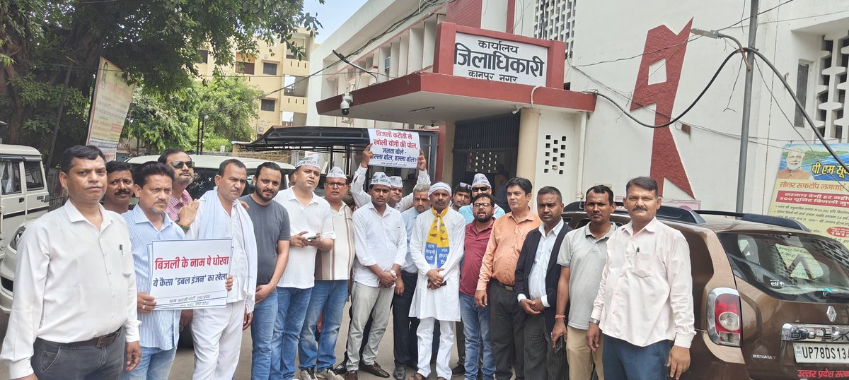 AAPKanpurMandal's tweet photo. योगी सरकार में बदहाल बिजली व्यवस्था और घंटों पॉवर कट के खिलाफ़  कानपुर नगर जनपद में जिलाध्यक्ष अनुज शुक्ला जी के नेतृत्व में AAP कार्यकर्ताओं ने विरोध प्रदर्शन कर महामहिम राज्यपाल महोदया जी को संबोधित ज्ञापन प्रशासनिक अधिकारी को सौंपा।

#AAP_का_बिजली_आंदोलन https://t.co/TQR6kDkuqT