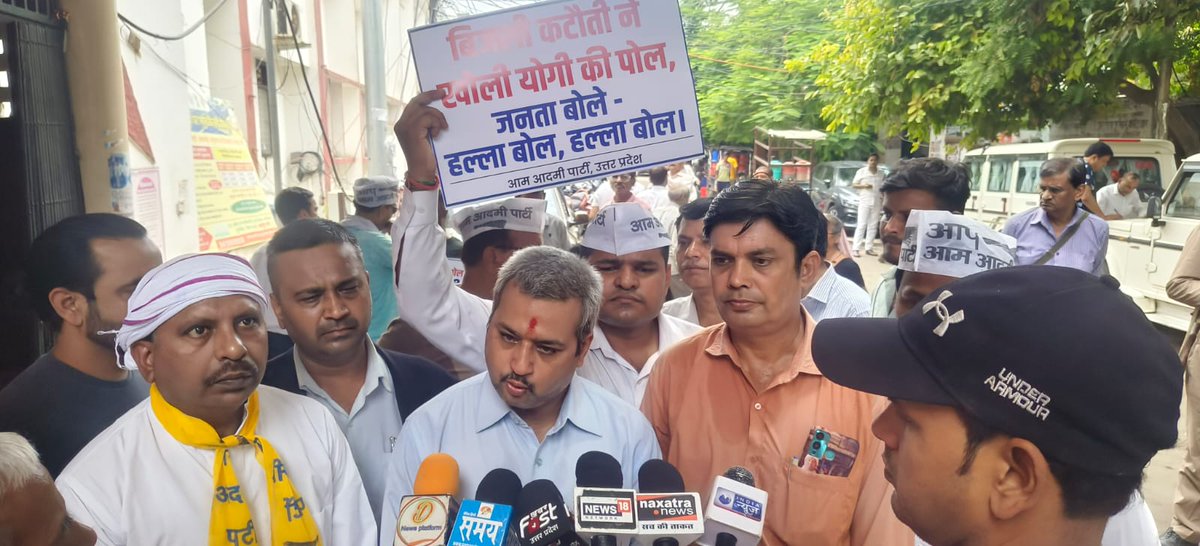 AAPKanpurMandal's tweet photo. योगी सरकार में बदहाल बिजली व्यवस्था और घंटों पॉवर कट के खिलाफ़  कानपुर नगर जनपद में जिलाध्यक्ष अनुज शुक्ला जी के नेतृत्व में AAP कार्यकर्ताओं ने विरोध प्रदर्शन कर महामहिम राज्यपाल महोदया जी को संबोधित ज्ञापन प्रशासनिक अधिकारी को सौंपा।

#AAP_का_बिजली_आंदोलन https://t.co/TQR6kDkuqT
