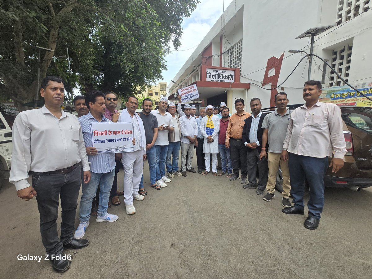 AAPKanpurMandal's tweet photo. योगी सरकार में बदहाल बिजली व्यवस्था और घंटों पॉवर कट के खिलाफ़  कानपुर नगर जनपद में जिलाध्यक्ष अनुज शुक्ला जी के नेतृत्व में AAP कार्यकर्ताओं ने विरोध प्रदर्शन कर महामहिम राज्यपाल महोदया जी को संबोधित ज्ञापन प्रशासनिक अधिकारी को सौंपा।

#AAP_का_बिजली_आंदोलन https://t.co/TQR6kDkuqT