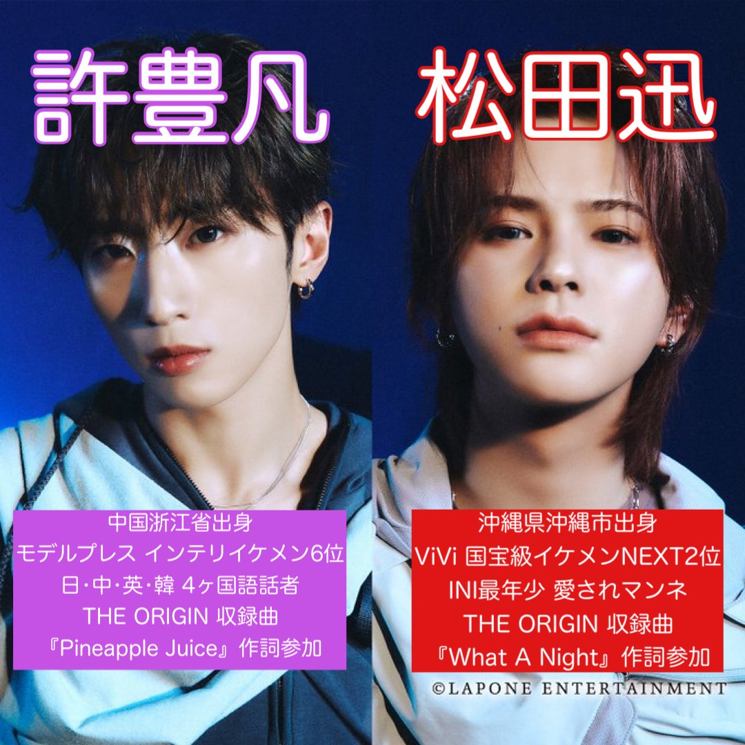 INI THE VIEW 許豊凡 フェンファン 福岡限定トレカ INI 許豊凡 フェン