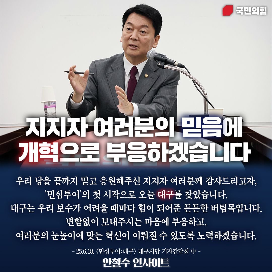 안철수 (@cheolsoo0919) on Twitter photo 