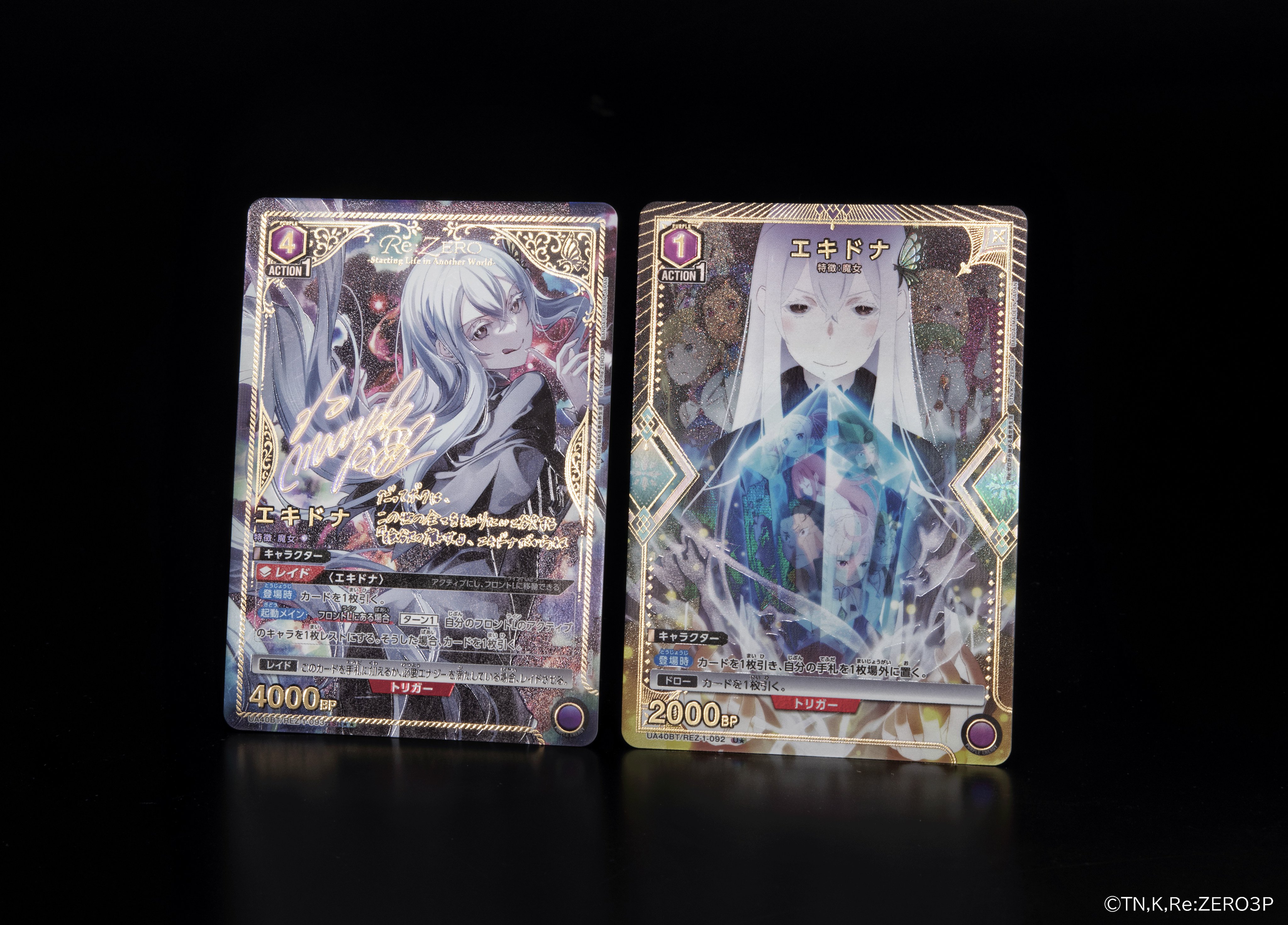 ブースターパック「Re:ゼロから始める異世界生活」の収録カードエキドナ （SR★★ U★）