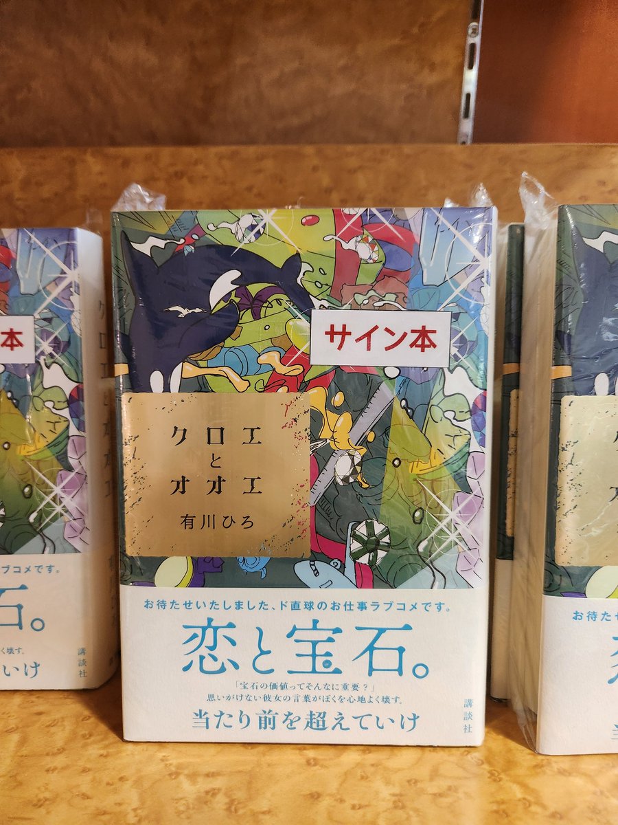 ディズニープリンセスのベビーグッズも大集合 サイン本 X / Search - その他