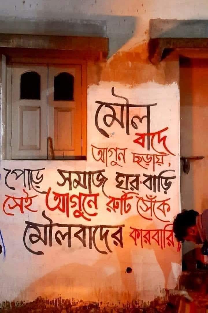 ইনক্লাব জিন্দাবাদ 🧡🧡🧡🤍🤍🤍💚💚💚