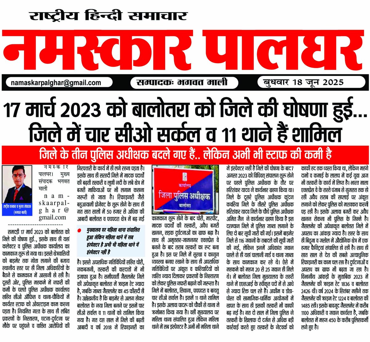 NAMASKAAR PALGHAR tweet media