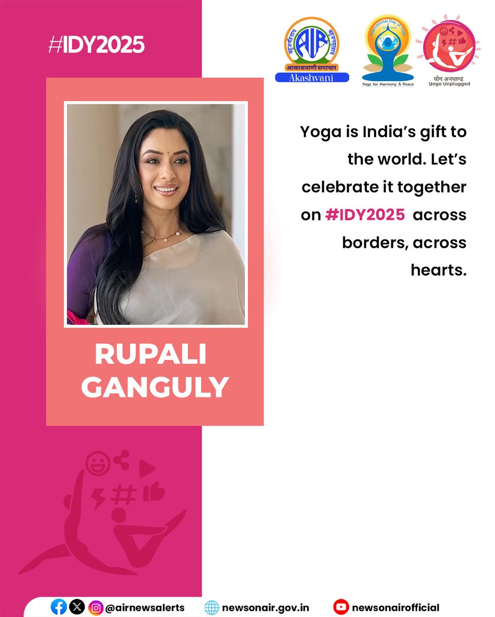 "Yoga is India’s gift to the world."

TV actor Rupali Ganguly urges people to celebrate #IDY2025 together across borders and hearts.

<a href="/moayush/">Ministry of Ayush</a> <a href="/MIB_India/">Ministry of Information and Broadcasting</a> <a href="/PIB_India/">PIB India</a> #InternationalDayofYoga2025 #YogaForOneEarthOneHealth #InternationalDayOfYoga