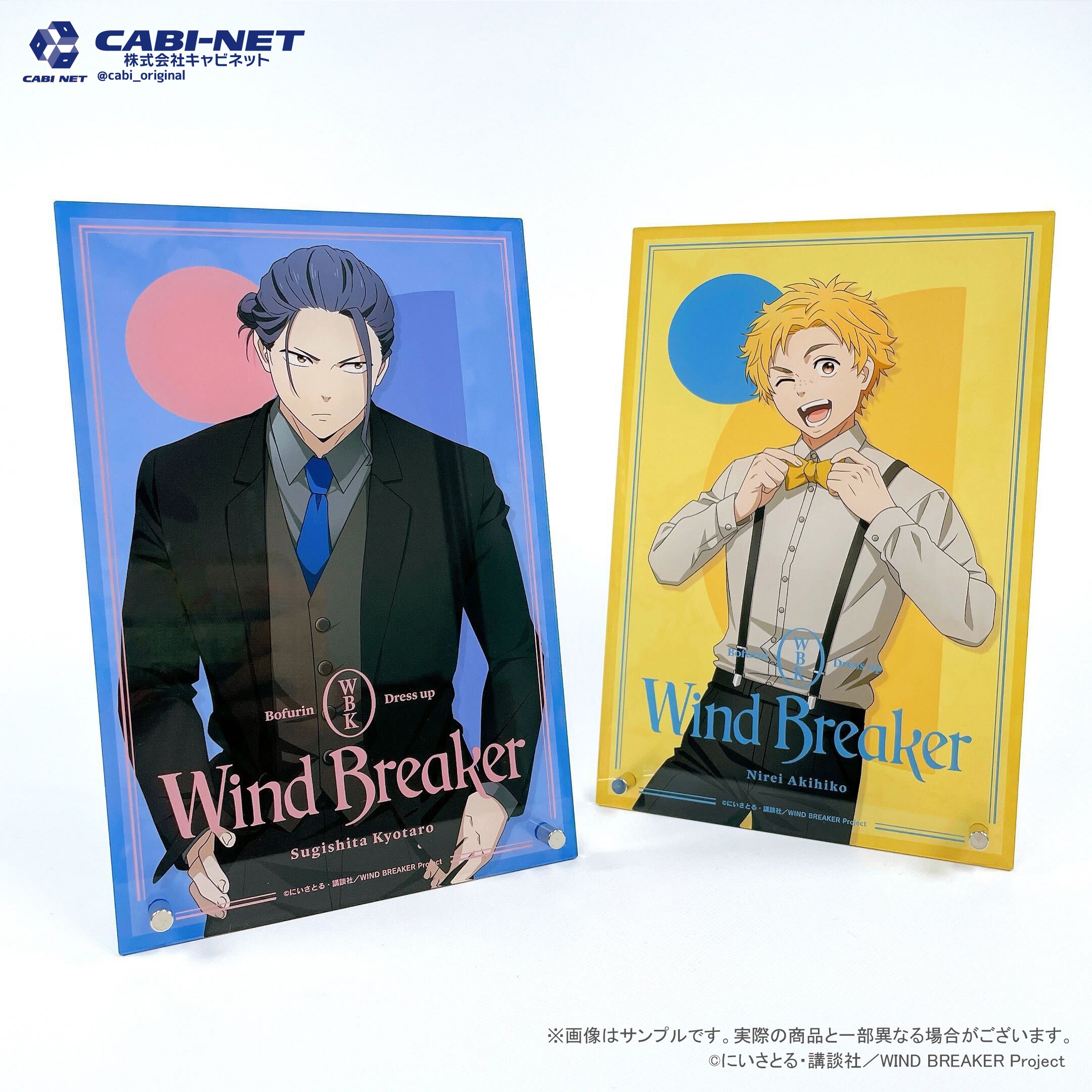 WIND BREAKER(ウィンドブレイカー) グッズ情報