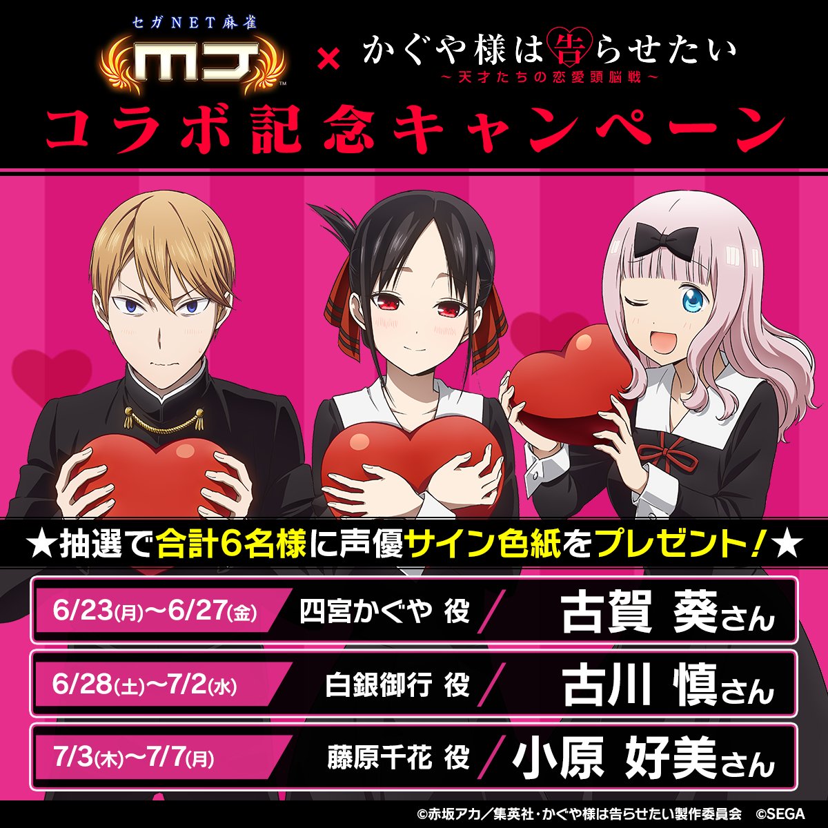 アニメ「かぐや様は告らせたい」公式 (@anime_kaguya) / X