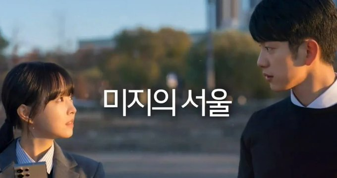 KWorldMedia2's tweet photo. {K-netizens comments} Knets are excited after seeing #UNknownSEOUL ratings , read full article here : 
https://t.co/jYbWmbCnxW

#OurUnwrittenSeoul #kdrama #parkboyoung #parkjinyoung https://t.co/Fp3Q7Rv0bx