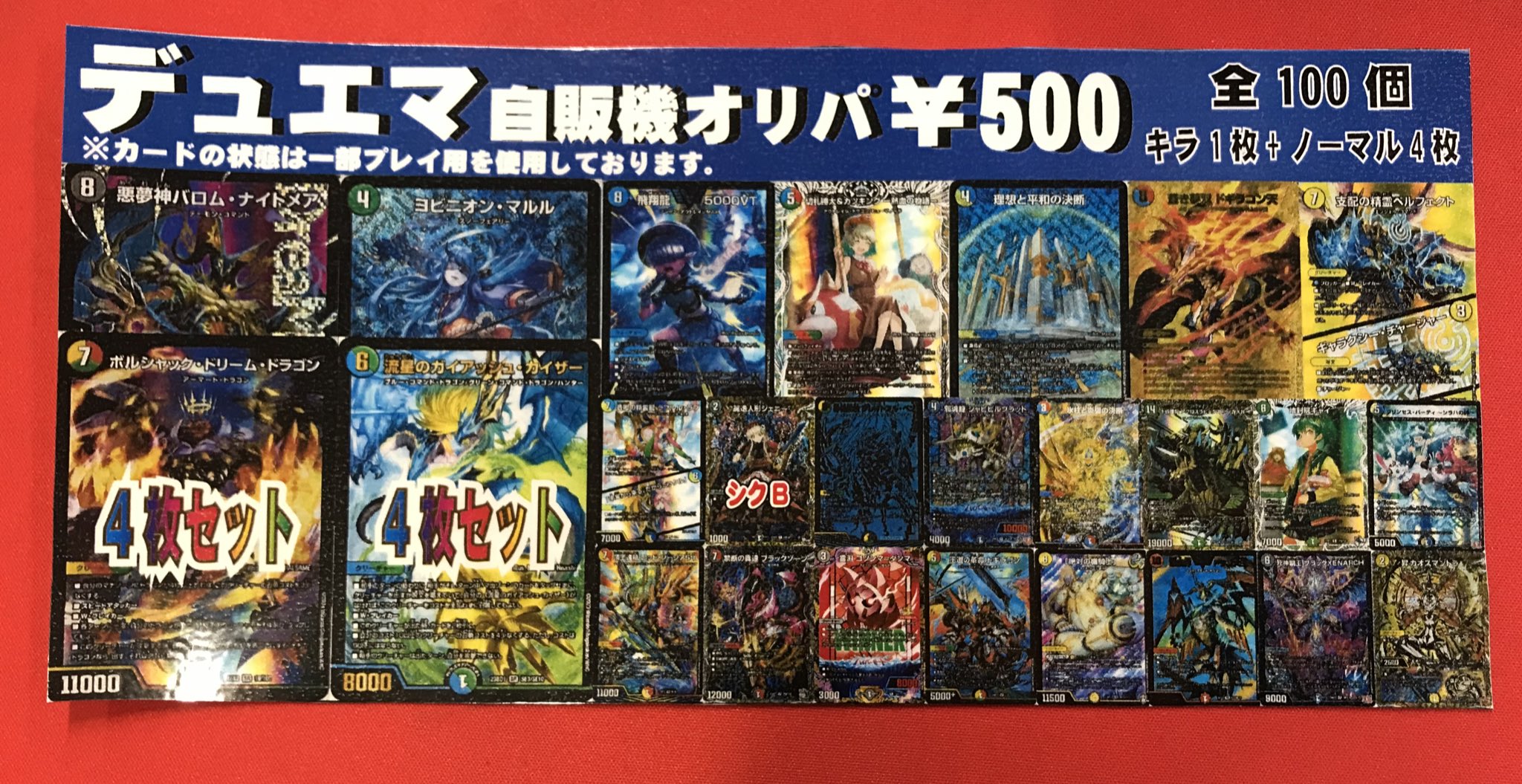 【バラ売り専用】大魔王魔王フルコンプ 楽天市場】ならぶんです。 ハクション大魔王 全4種セット コンプ