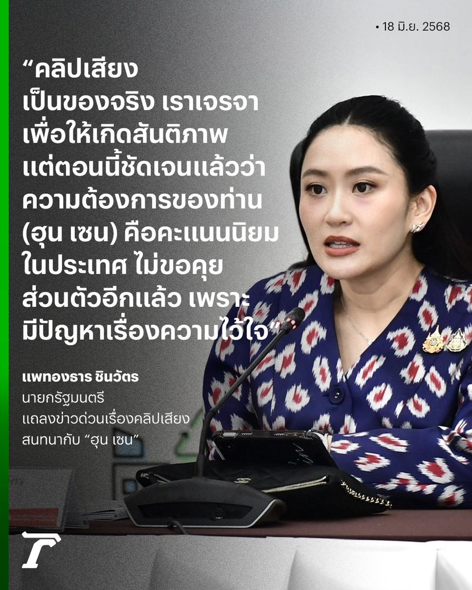 ถือแถน tweet media