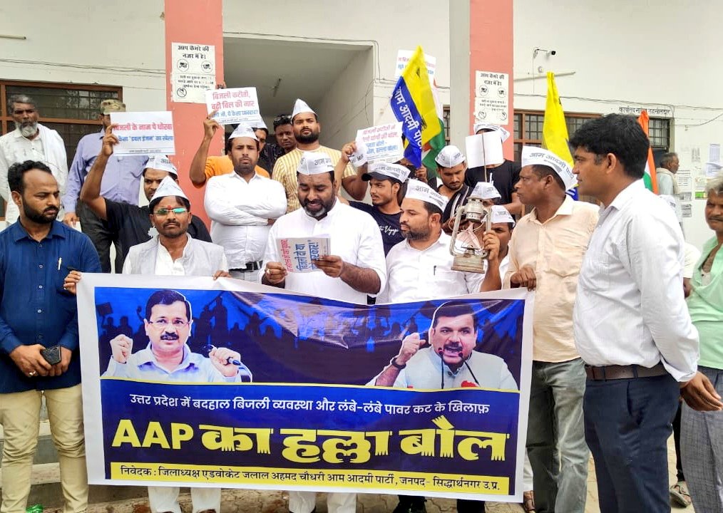 AAPUttarPradesh's tweet photo. योगी सरकार में बदहाल बिजली व्यवस्था और घंटों पॉवर कट के खिलाफ़ सिद्धार्थनगर जनपद में बौद्ध प्रांत अध्यक्ष @ImranLateefAAP जी की उपस्थिति एवं जिलाध्यक्ष जलाल अहमद जी के नेतृत्व में AAP कार्यकर्ताओं ने विरोध प्रदर्शन कर महामहिम राज्यपाल महोदया जी को संबोधित ज्ञापन प्रशासनिक अधिकारी को सौंपा।

घर में अंधेरा, बाहर लू,
जनता बोले — थू… थू…थू…

#AAP_का_बिजली_आंदोलन
