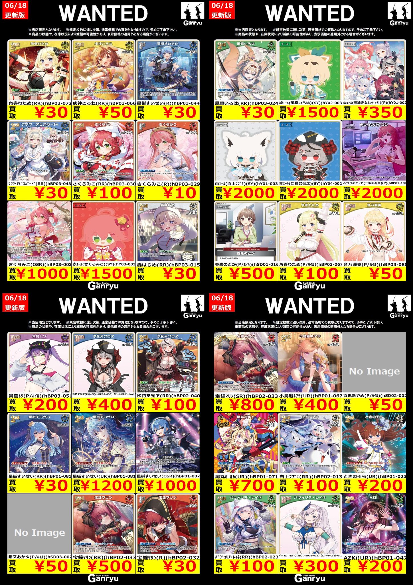 Ganryu 石岡店 トレカ on X: 