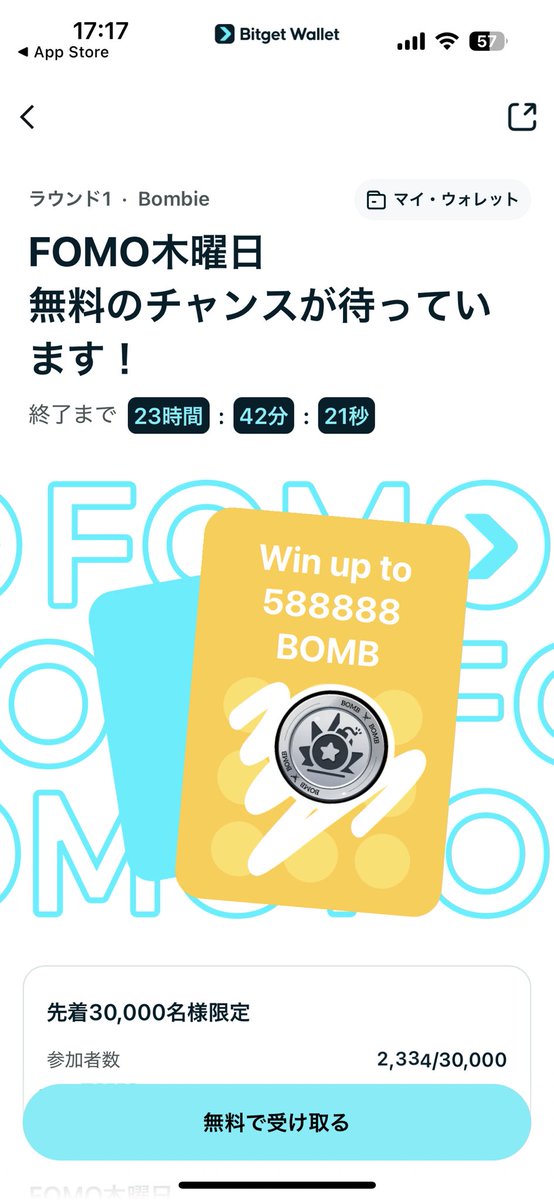 うおお、これはアツすぎ🔥
10 USDTで888ドルチャンスとか夢ある✨先着30000人、まだ間に合うよー🏃‍♀️
外れても返金されるならやるしかないっしょ！！
#FOMO木曜日 #エアドロ #仮想通貨初心者 #BitgetWallet #暗号資産 #USDT