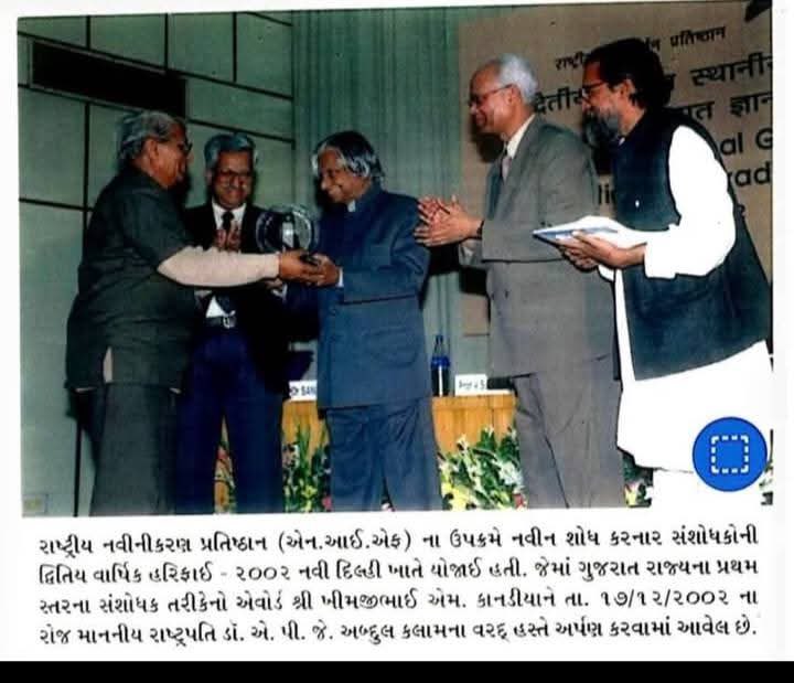 Shri khemji bhai  is no more, scouted by <a href="/honeybeenetwork/">Honey Bee Network</a> through DRDA when Dr David was ACS rd in gujarat, 
He developed several innovations, headload device shifting load from head to shoulders, nursery bag filling device &amp; so on ; RIP <a href="/giangujarat/">GIAN</a> <a href="/SRISTIORG/">SRISTI</a>