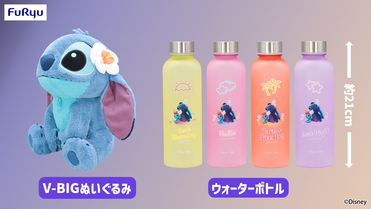 ディズニー スティッチ 星空サンセット 4点セット ディズニー スティッチ 星空サンセット 4点セット コンテンツ
