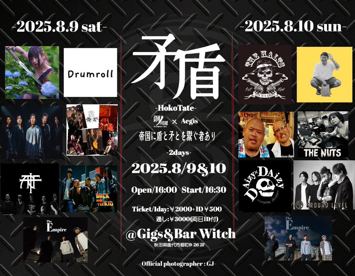 TheEmpire (@theempi01615138) on Twitter photo 8.10 県外勢②+SUPERNOVA
東京で対バンした2組が来てくれる🥹そして急遽秋田県の超新世代ドラマーがサポートとして来るぞ!!必見!!
↓↓↓↓↓↓↓↓↓↓↓
SPICY BALD(仙台)
<a href="/spicy_bald/">SPICY BALD</a>
The Nuts(東京)
<a href="/TheNuts32722030/">The Nuts 🥜</a>
のーちゃん(秋田)🆕
<a href="/mofumofunausagi/">和🥁🎵</a> 8.10 県外勢②+SUPERNOVA
東京で対バンした2組が来てくれる🥹そして急遽秋田県の超新世代ドラマーがサポートとして来るぞ!!必見!!
↓↓↓↓↓↓↓↓↓↓↓
SPICY BALD(仙台)
<a href="/spicy_bald/">SPICY BALD</a>
The Nuts(東京)
<a href="/TheNuts32722030/">The Nuts 🥜</a>
のーちゃん(秋田)🆕
<a href="/mofumofunausagi/">和🥁🎵</a>