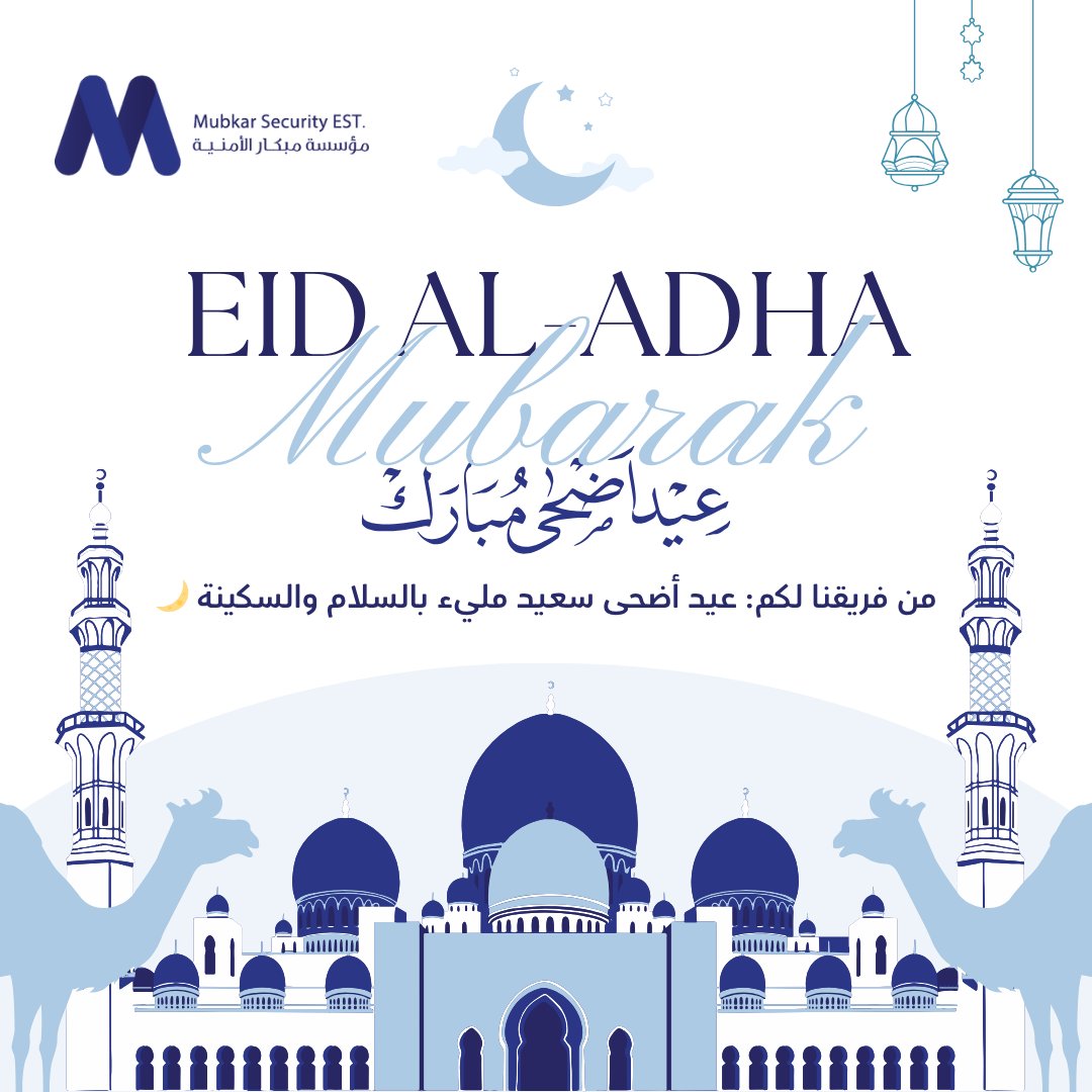 MubkarSa's tweet photo. 📷 عيدكم أمان واطمئنان 📷
في عيد الأضحى، نهنئكم ونتمنى لكم عيدًا سعيدًا…
ونذكّركم بأن الأمان لا يأخذ إجازة. 
كاميراتنا تراقب بصمت، لتحمي أحبابكم وممتلكاتكم، حتى في أيام العيد.
#عيد_الأضحى #أمان_العيد #كاميرات_مراقبة https://t.co/ud6mQEB22C