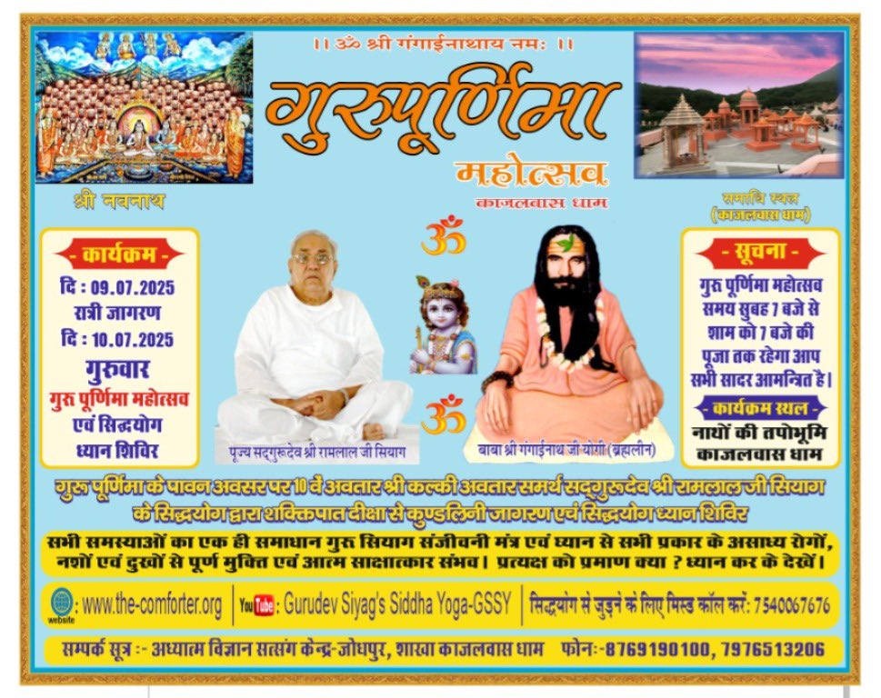 SY13721's tweet photo. #DHANKOLI https://t.co/DhomJoAGNz via @YouTube  #Moulasar #Didwana #kuchaman #Nagaur #Rajasthan #India 
#Jaipur #Ajmer #Jodhpur #Sikar #salasar #KhatuShyamji #Jeenmatta #RaniSati #Bikaner #Palana #Jamsar #Kajalwas #Siryari #Marwadjunction 
#Gurupurnima #InternationalDayofYoga https://t.co/HnzEAiLTqk