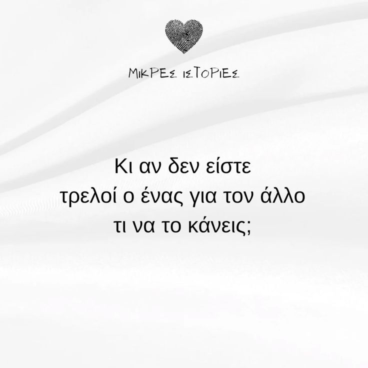 Τι να το κάνεις;; 
#myhashtag_is