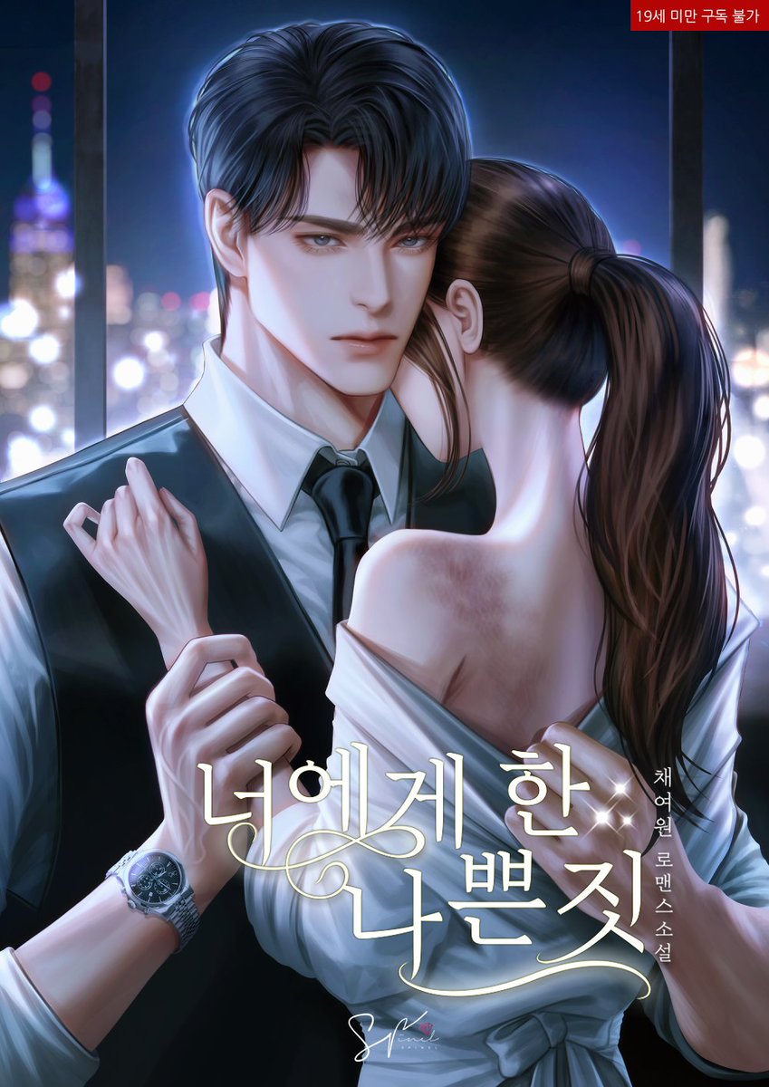 shinya__626's tweet image. 안녕하세요. 신야입니다.
2025년 하반기 웹소설 표지 일러스트 문의를 받고 있습니다.예약 및 문의는 아래 메일로 부탁드립니다. 감사합니다.

I am taking reservations for web novel cover illustrations for 2025. Please contact me by email.

📩shinya_626@naver.com
📍shinya626.creatorlink.net