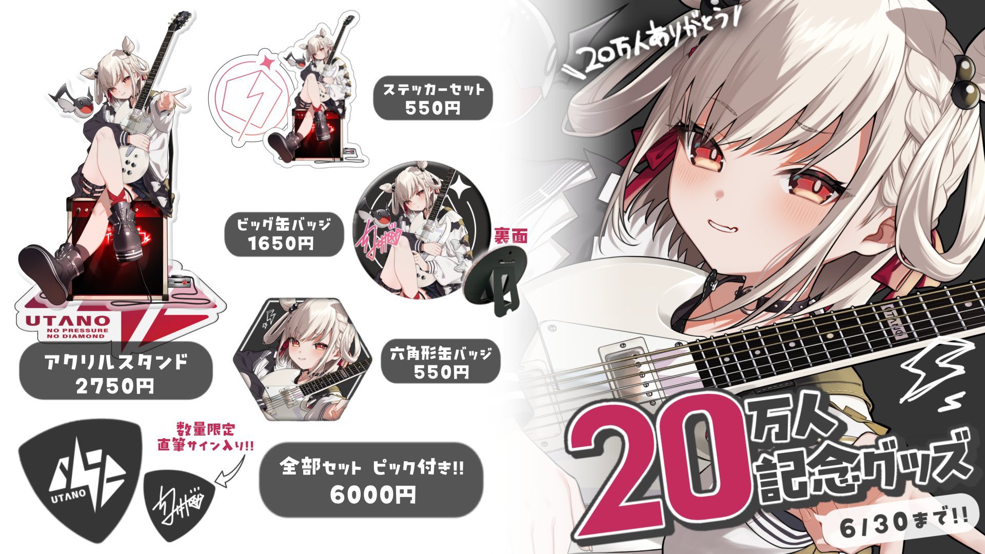 ユニバーチャル　白玖ウタノ（等身イラスト）　限定　アクリルコースター 白玖ウタノ】カワスイコラボ限定グッズ - UniVIRTUAL公式 - BOOTH