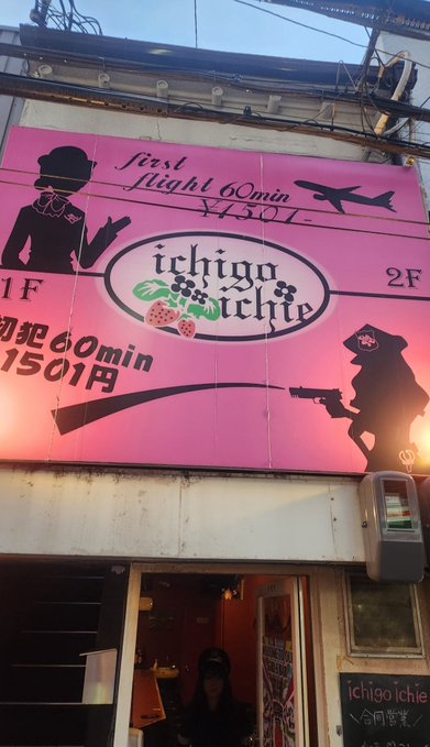 ichigoichie ( 堂山GIRLS bar )