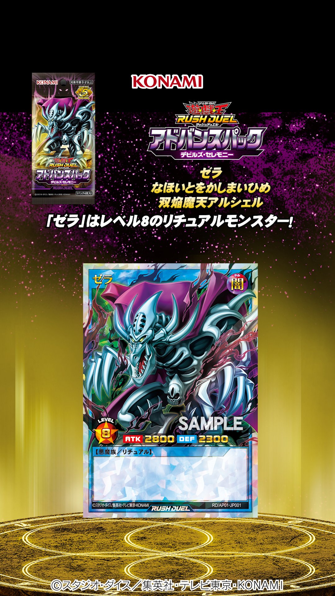 遊戯王　ラッシュデュエル　アドバンスパック　デビルズセレモニー Amazon.co.jp: 遊戯王ラッシュデュエル アドバンスパック