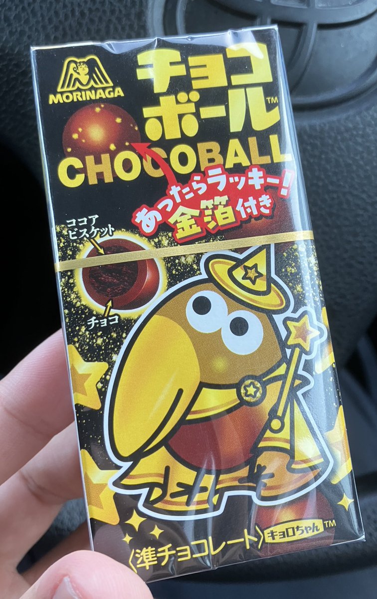 ピーナッツの限定パッケージか何かだと思ったら違う味だった
美味いよ
