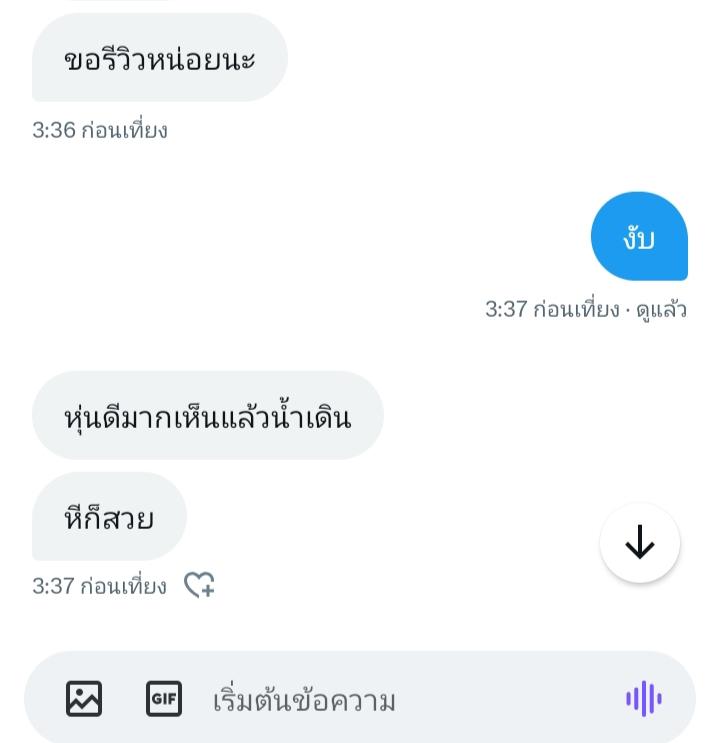 ขอบคุณที่อุดหนุนนะคะ
น่ารักมากก #แอดล๊อค #เงี่ยน