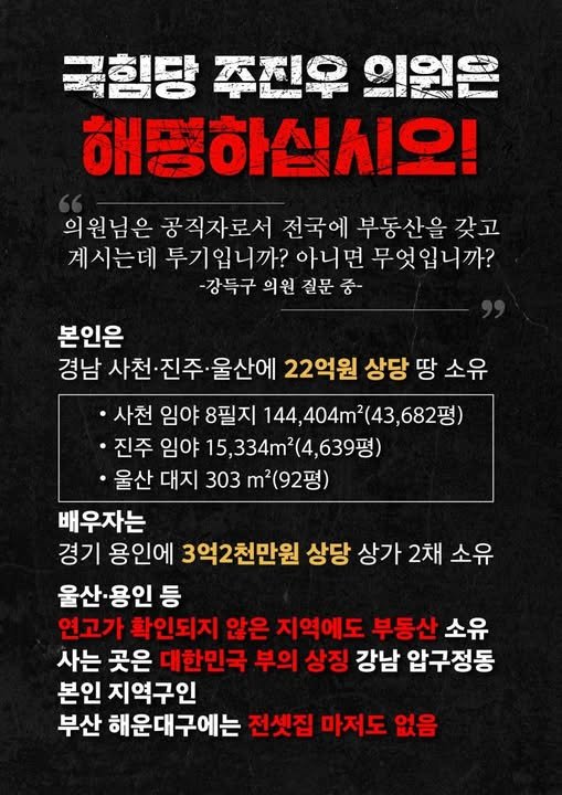 김민석 건드린 주진우에게 지옥 불맛을 맛보게 하자.