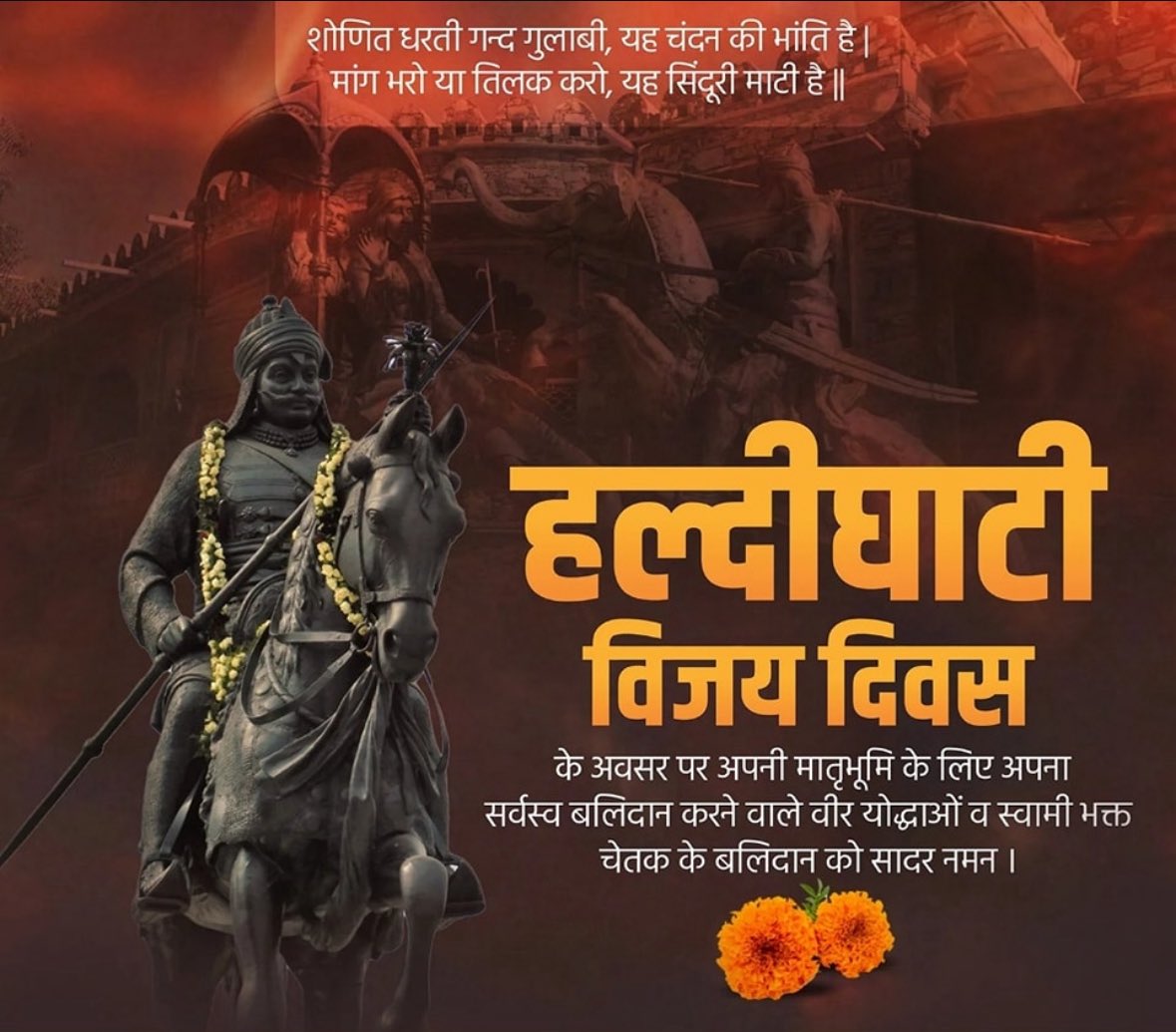 imavirajput's tweet image. हल्दीघाटी विजय दिवस की आप सभी को हार्दिक शुभकामनाएं। 

मातृभूमि के लिए अपना सर्वस्व और सम्पूर्ण जीवन आहूत करने वाले &apos;मेवाड़ मुकुट महाराणा प्रताप जी&apos; एवं &apos;हल्दीघाटी युद्ध&apos; में अपना सर्वोच्च बलिदान देने वाले समस्त वीर योद्धाओं को कोटिशः नमन।

#HaldiGhati #MaharanaPratap #VijayDiwas