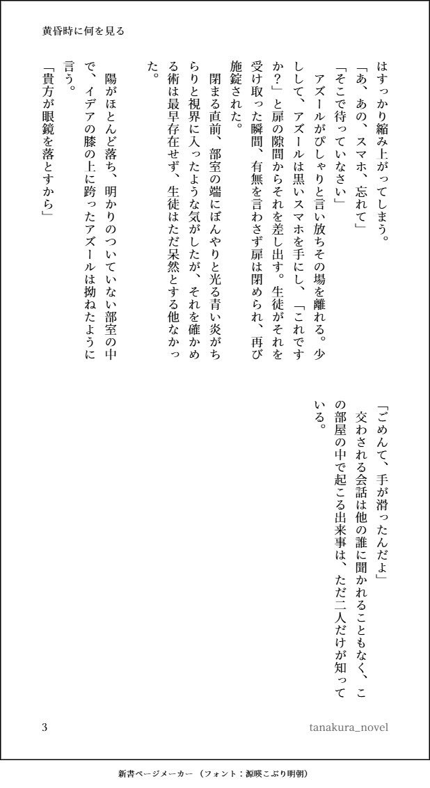 #イデアズ版深夜の60分一本勝負
お題:「2人きり」
⚠︎部室の中で何してるのかわからない💀🐙の話
大遅刻+オーバーですみません🙇‍♀️参加させて頂きありがとうございました。（3/3）