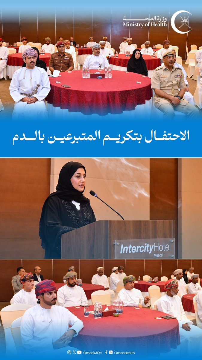 احتفالا باليوم العالمي للمتبرعين بالدم ..
كرمت الصحة 50 متبرعًا بالدم، مشيدة بدورهم النبيل في إنقاذ الأرواح. #التبرع_بالدم يُعد واجبًا إنسانيًا، وشكرًا للمتبرعين الذين ساهموا في تعزيز روح التضامن في المجتمع. 

#شكرا_لعطائك
#صحة_رائدة_مستدامة_للجميع