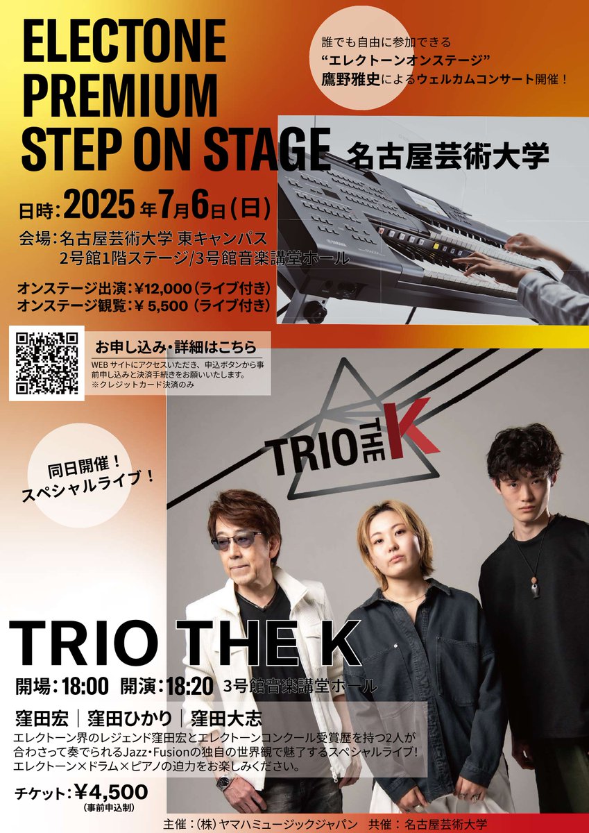 エレクトーンステーション tweet media