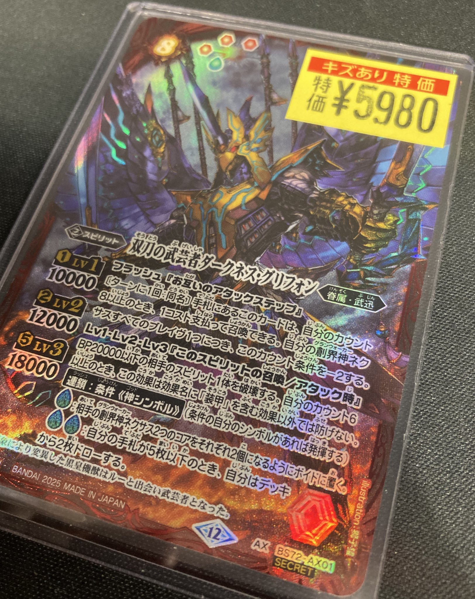 ドラゴンスターオタロード中央店 on X: 