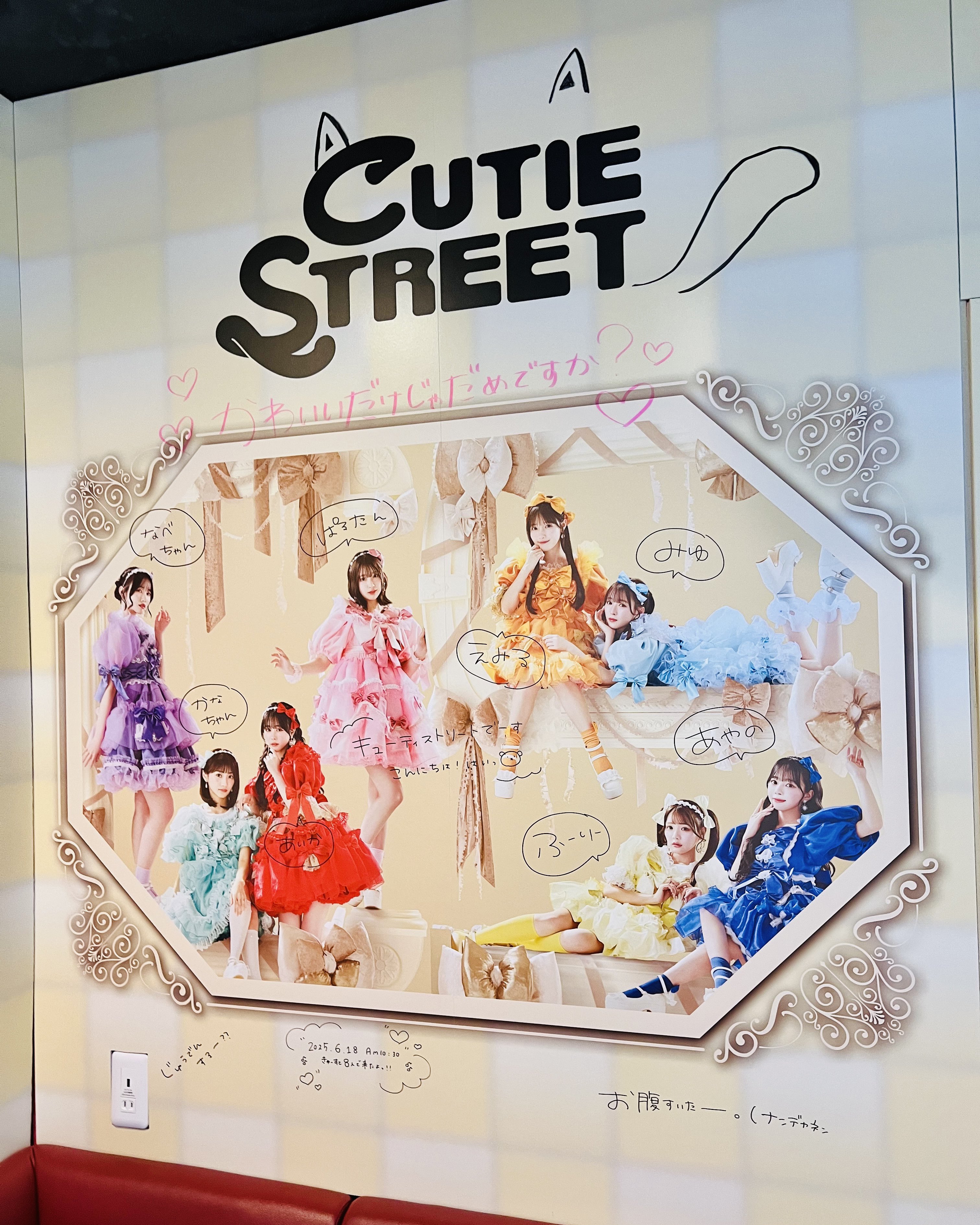 CUTIE STREET【Official】 on X: 