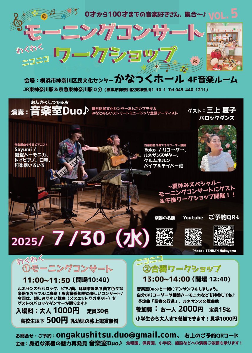 DuoOngakushitsu's tweet photo. ＃メロディオン と ＃ルネサンスギター の ＃シェイクスピア ＃柳の歌 もメランコリックで素敵です❣️
＃ケンプのジグ も持ち歌です！
6/20（＃横浜 ＃はまテラス  ＃mmst）
7/9 ＃めしカフェ一風来 ＃札幌ライブ 
7/30＃かなっくホール でも演奏します💓 
＃古楽の楽しみ https://t.co/ioo76hopJ9