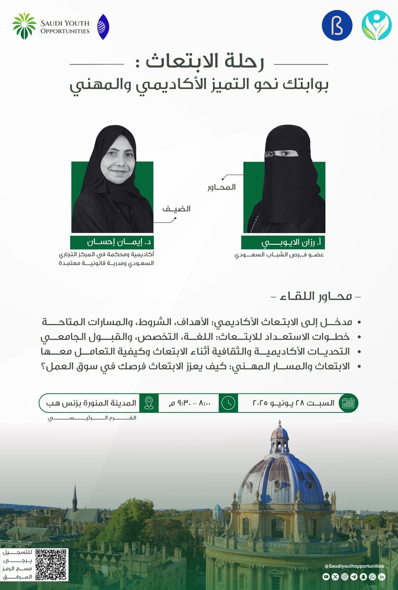 Saudi Youth Communities tweet media