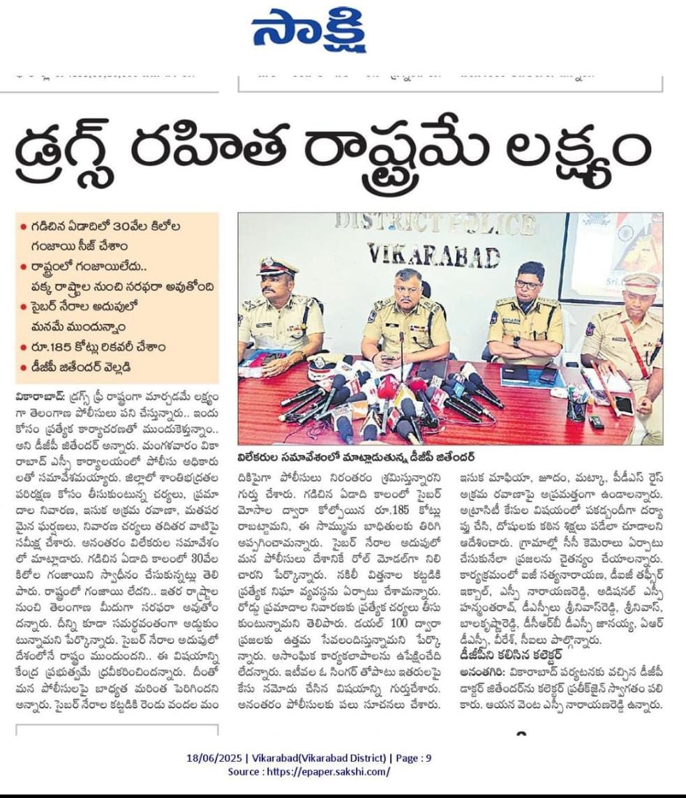 SP Vikarabad (@spvikarabad) on Twitter photo 