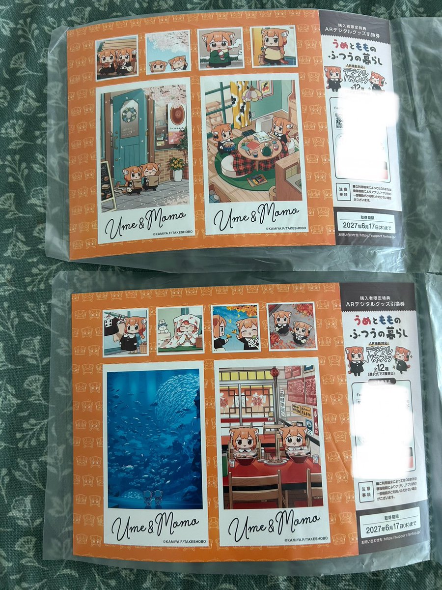 うめともものふつうの暮らし