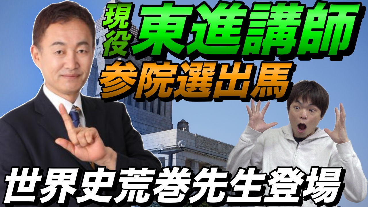 井戸 まさえ 国民民主党 東京都第4区(大田区) on X: 