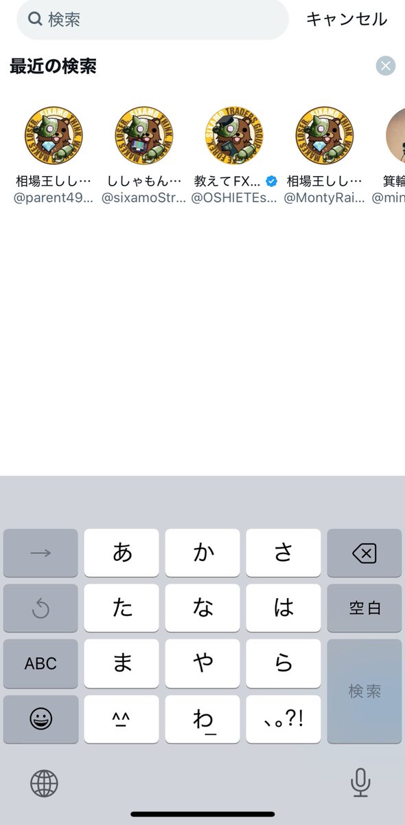 ししゃもんが凍結と聞いて新しいアカウント探そうと思ったら。どんだけやねん