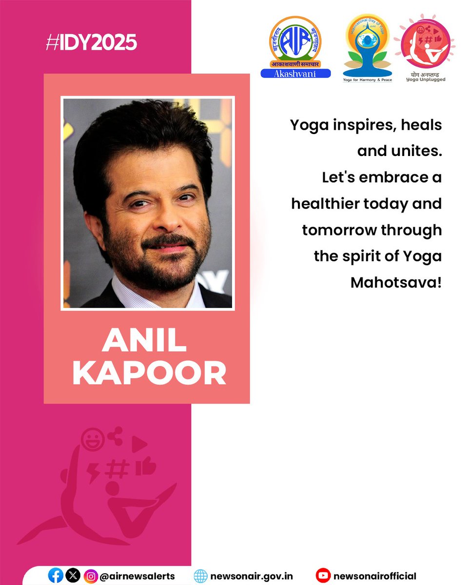 Actor Anil Kapoor on #IDY2025

"Yoga inspires, heals and unites. Let's embrace a healthier today and tomorrow through the spirit of Yoga Mahotsava!" 

<a href="/moayush/">Ministry of Ayush</a> <a href="/MIB_India/">Ministry of Information and Broadcasting</a> <a href="/PIB_India/">PIB India</a> #InternationalDayofYoga2025 #YogaForOneEarthOneHealth #InternationalDayOfYoga