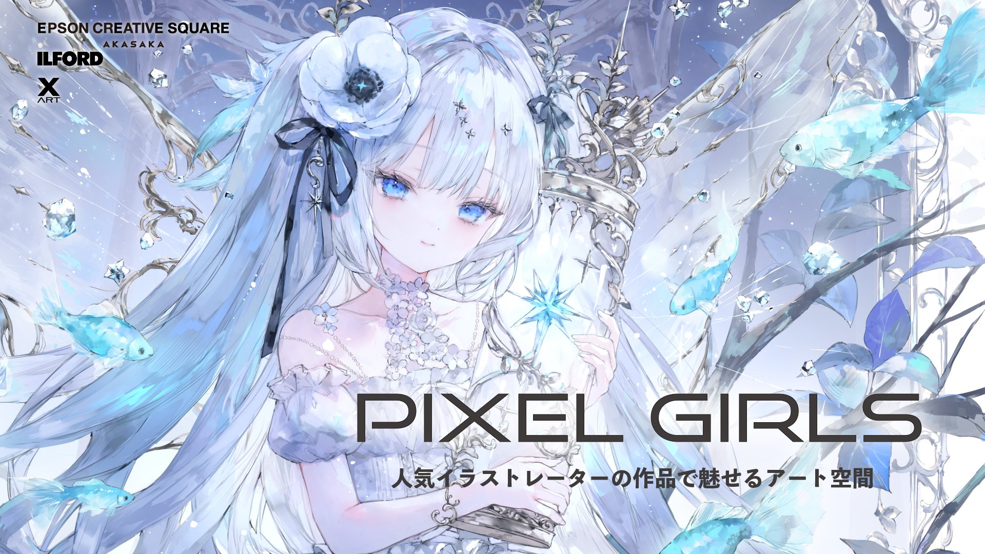 絵守未來 にもし イラストレーター 複製原画 mermaid X-ART