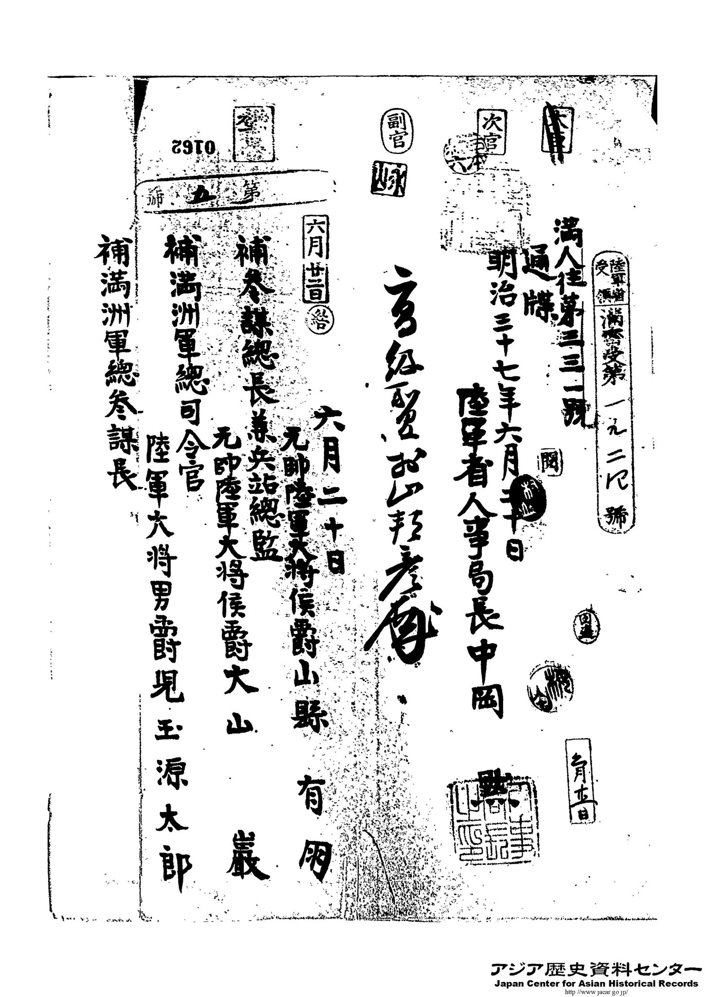 アジア歴史資料センター on X: 