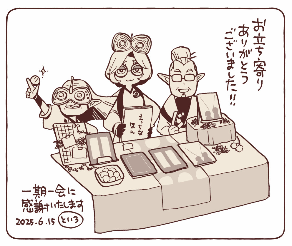 ねむ tweet media